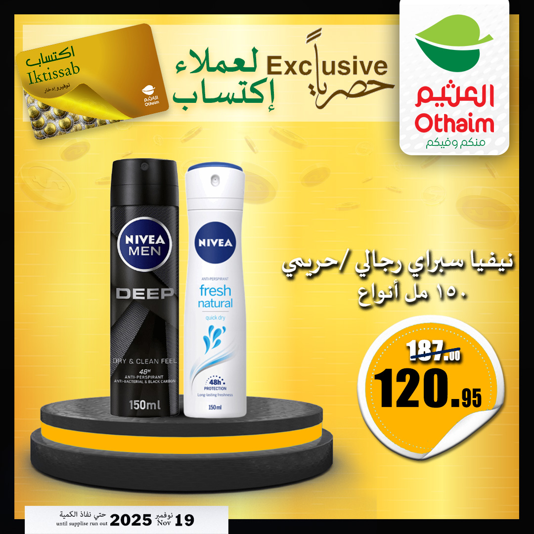 abdullah-alothaim-markets offers from 18nov to 3nov 2025 عروض أسواق عبد الله العثيم من 18 نوفمبر حتى 3 نوفمبر 2025 صفحة رقم 6